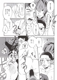 (SUPER24) [Saltblow (Hashira Sio)] milk of spirit (Yowamushi Pedal) - page 20