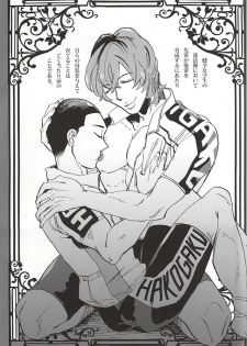 (SUPER24) [Saltblow (Hashira Sio)] milk of spirit (Yowamushi Pedal) - page 2