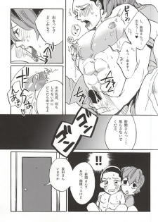 (SUPER24) [Saltblow (Hashira Sio)] milk of spirit (Yowamushi Pedal) - page 10