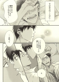 (SPARK10) [NATURAL SALT (sio)] Love Story (Kuroko no Basuke) - page 21