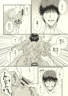 (SPARK10) [NATURAL SALT (sio)] Love Story (Kuroko no Basuke) - page 7