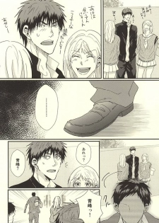 (SPARK10) [NATURAL SALT (sio)] Love Story (Kuroko no Basuke) - page 15