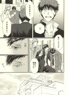 (SPARK10) [NATURAL SALT (sio)] Love Story (Kuroko no Basuke) - page 18