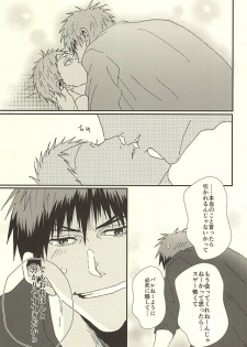 (SPARK10) [NATURAL SALT (sio)] Love Story (Kuroko no Basuke) - page 22