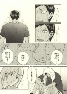 (SPARK10) [NATURAL SALT (sio)] Love Story (Kuroko no Basuke) - page 3