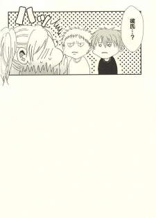 (SPARK10) [NATURAL SALT (sio)] Love Story (Kuroko no Basuke) - page 25