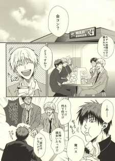 (SPARK10) [NATURAL SALT (sio)] Love Story (Kuroko no Basuke) - page 11