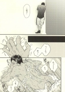 (SPARK10) [NATURAL SALT (sio)] Love Story (Kuroko no Basuke) - page 6