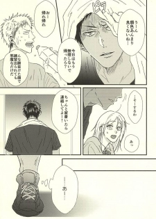 (SPARK10) [NATURAL SALT (sio)] Love Story (Kuroko no Basuke) - page 4
