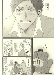 (SPARK10) [NATURAL SALT (sio)] Love Story (Kuroko no Basuke) - page 17