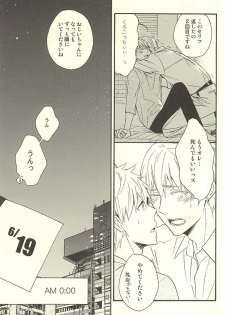 (CCTokyo136) [Soladouwa (Otama)] Propose Kyousoukyoku (Kuroko no Basuke) - page 35