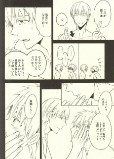 (CCTokyo136) [Soladouwa (Otama)] Propose Kyousoukyoku (Kuroko no Basuke) - page 18