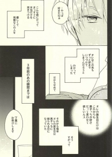 (CCTokyo136) [Soladouwa (Otama)] Propose Kyousoukyoku (Kuroko no Basuke) - page 5