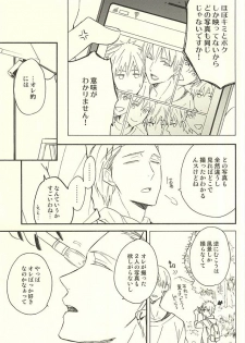 (CCTokyo136) [Soladouwa (Otama)] Propose Kyousoukyoku (Kuroko no Basuke) - page 11