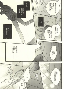 (CCTokyo136) [Soladouwa (Otama)] Propose Kyousoukyoku (Kuroko no Basuke) - page 27