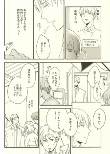 (CCTokyo136) [Soladouwa (Otama)] Propose Kyousoukyoku (Kuroko no Basuke) - page 24