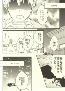 (CCTokyo136) [Soladouwa (Otama)] Propose Kyousoukyoku (Kuroko no Basuke) - page 26