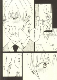 (CCTokyo136) [Soladouwa (Otama)] Propose Kyousoukyoku (Kuroko no Basuke) - page 14