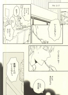 (CCTokyo136) [Soladouwa (Otama)] Propose Kyousoukyoku (Kuroko no Basuke) - page 16