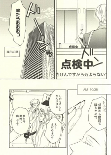 (CCTokyo136) [Soladouwa (Otama)] Propose Kyousoukyoku (Kuroko no Basuke) - page 9