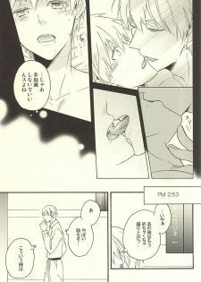 (CCTokyo136) [Soladouwa (Otama)] Propose Kyousoukyoku (Kuroko no Basuke) - page 23