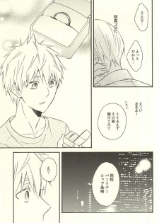 (CCTokyo136) [Soladouwa (Otama)] Propose Kyousoukyoku (Kuroko no Basuke) - page 31