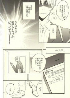 (CCTokyo136) [Soladouwa (Otama)] Propose Kyousoukyoku (Kuroko no Basuke) - page 8