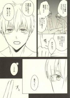 (CCTokyo136) [Soladouwa (Otama)] Propose Kyousoukyoku (Kuroko no Basuke) - page 17