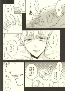 (CCTokyo136) [Soladouwa (Otama)] Propose Kyousoukyoku (Kuroko no Basuke) - page 22