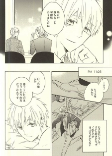 (CCTokyo136) [Soladouwa (Otama)] Propose Kyousoukyoku (Kuroko no Basuke) - page 6