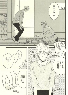 (CCTokyo136) [Soladouwa (Otama)] Propose Kyousoukyoku (Kuroko no Basuke) - page 29