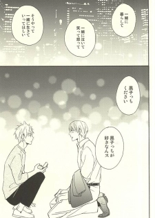 (CCTokyo136) [Soladouwa (Otama)] Propose Kyousoukyoku (Kuroko no Basuke) - page 33