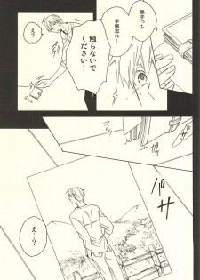 (CCTokyo136) [Soladouwa (Otama)] Propose Kyousoukyoku (Kuroko no Basuke) - page 13