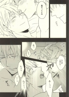 (CCTokyo136) [Soladouwa (Otama)] Propose Kyousoukyoku (Kuroko no Basuke) - page 21