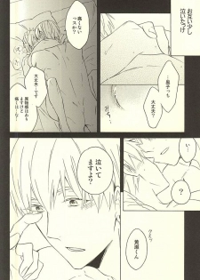 (CCTokyo136) [Soladouwa (Otama)] Propose Kyousoukyoku (Kuroko no Basuke) - page 20