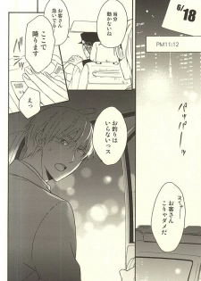 (CCTokyo136) [Soladouwa (Otama)] Propose Kyousoukyoku (Kuroko no Basuke) - page 2