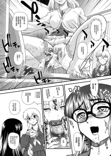 (C80) [BehindMoon (Q)] Phallic Girls 3 [Chinese] [哈尼喵汉化组] [Decensored] - page 36