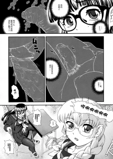 (C80) [BehindMoon (Q)] Phallic Girls 3 [Chinese] [哈尼喵汉化组] [Decensored] - page 31