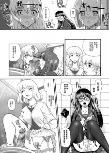 (C80) [BehindMoon (Q)] Phallic Girls 3 [Chinese] [哈尼喵汉化组] [Decensored] - page 35