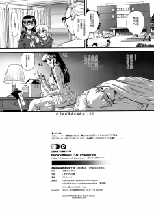 (C80) [BehindMoon (Q)] Phallic Girls 3 [Chinese] [哈尼喵汉化组] [Decensored] - page 42