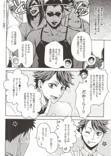 (RTS!!5) [lioil (Kawana Mario)] Zettai Ace !! Team:B (Haikyuu!!) - page 4