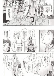 (RTS!!5) [lioil (Kawana Mario)] Zettai Ace !! Team:B (Haikyuu!!) - page 10