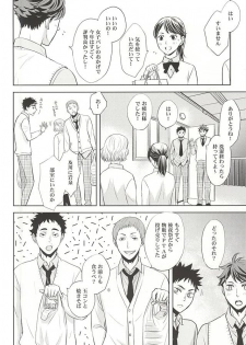 (RTS!!5) [lioil (Kawana Mario)] Zettai Ace !! Team:B (Haikyuu!!) - page 26