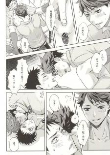 (RTS!!5) [lioil (Kawana Mario)] Zettai Ace !! Team:B (Haikyuu!!) - page 20