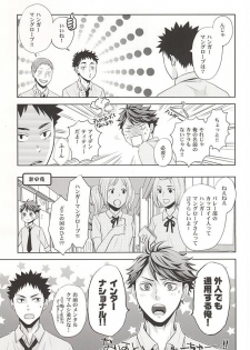 (RTS!!5) [lioil (Kawana Mario)] Zettai Ace !! Team:B (Haikyuu!!) - page 33