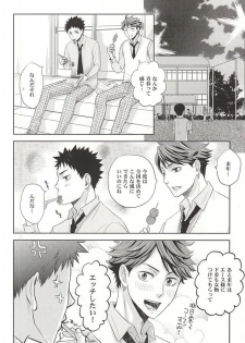 (RTS!!5) [lioil (Kawana Mario)] Zettai Ace !! Team:B (Haikyuu!!) - page 28