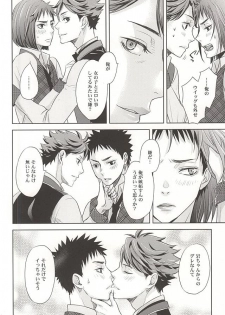 (RTS!!5) [lioil (Kawana Mario)] Zettai Ace !! Team:B (Haikyuu!!) - page 18