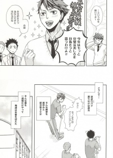 (RTS!!5) [lioil (Kawana Mario)] Zettai Ace !! Team:B (Haikyuu!!) - page 7