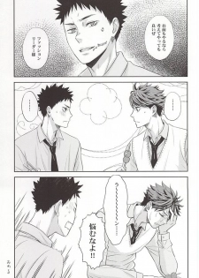 (RTS!!5) [lioil (Kawana Mario)] Zettai Ace !! Team:B (Haikyuu!!) - page 29