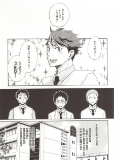 (RTS!!5) [lioil (Kawana Mario)] Zettai Ace !! Team:B (Haikyuu!!) - page 3